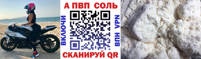 A-PVP Crystall  Купить  Андреаполь 