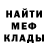 МЕТАДОН белоснежный inmine pley