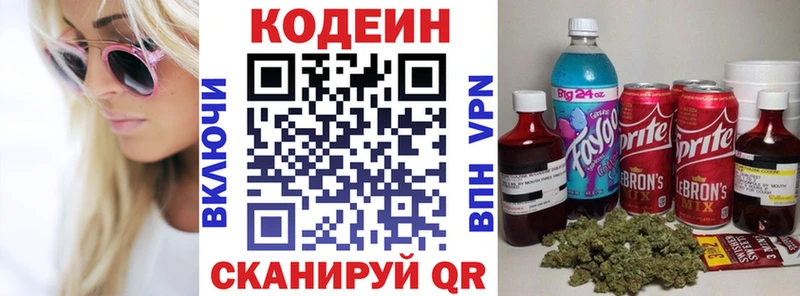 Купить где  Андреаполь  Codein напиток Lean (лин) 