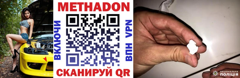 Метадон белоснежный Андреаполь