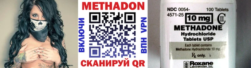 Купить где  Андреаполь  Метадон methadone 